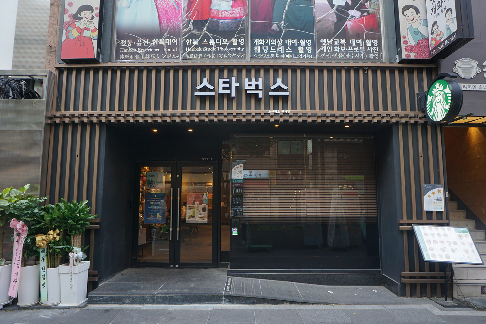 Front of a Starbucks with the name written in Korean