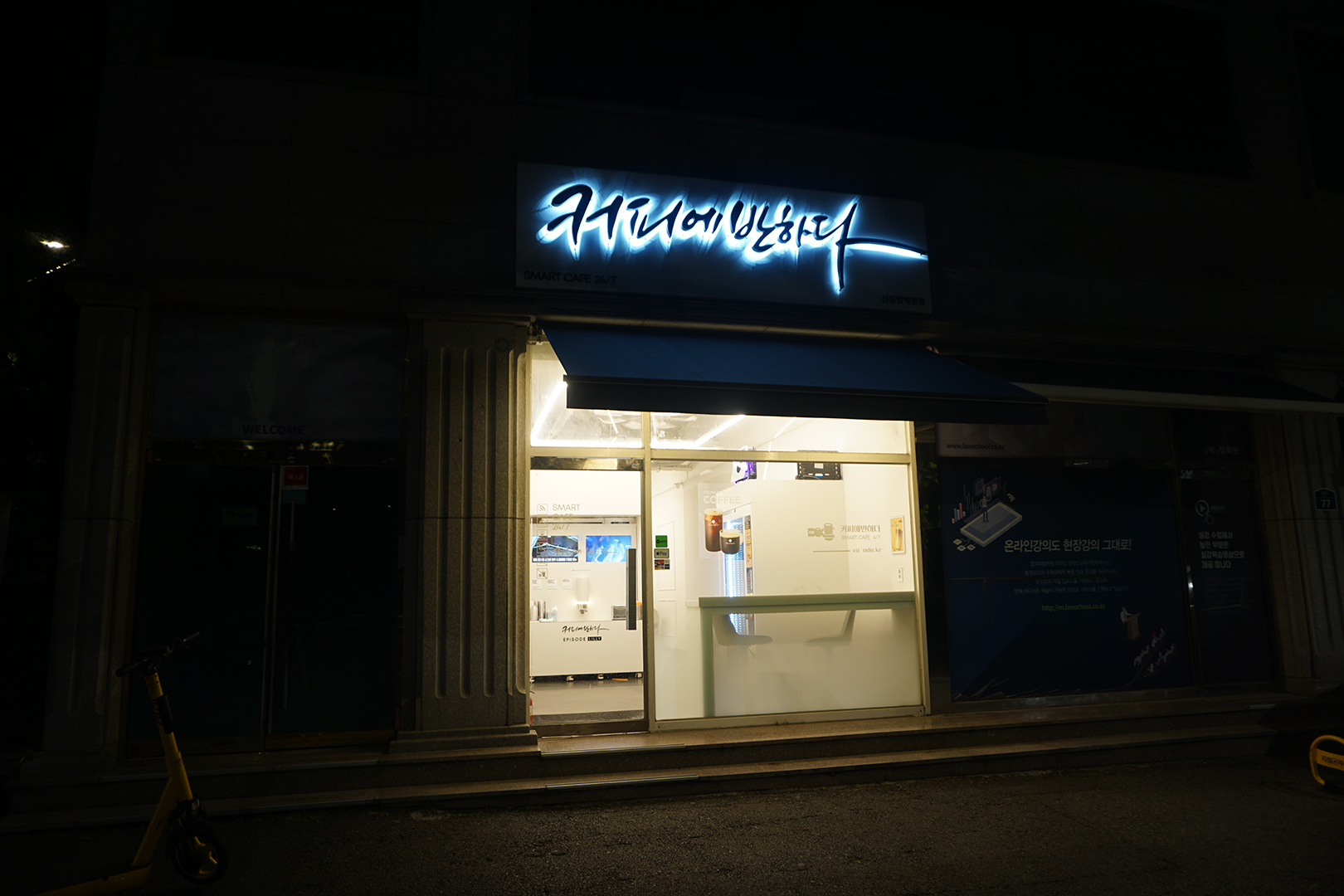 Workerless cafe late at night