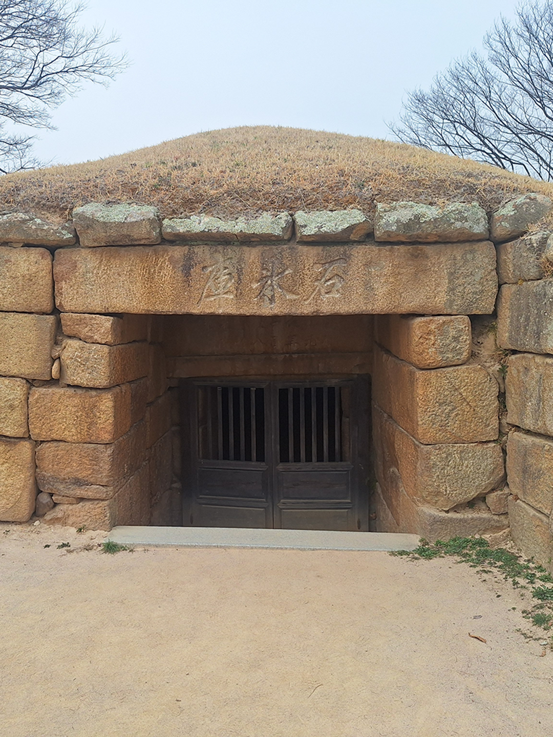 Front entrance to Seokbinggo
